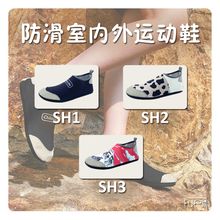Load image into Gallery viewer, MULTIFUNCTION SHOE