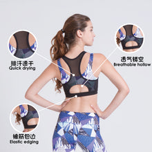 Load image into Gallery viewer, 【DEVI】Stylish Layered Bra Top With Mesh Outer 网纱假两件高強度运动內衣